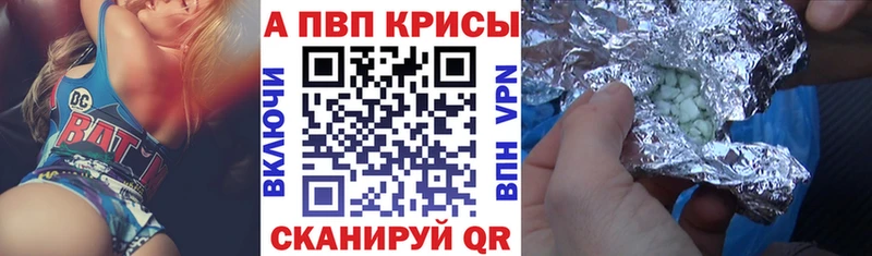 A PVP мука  купить наркотик  Тара 