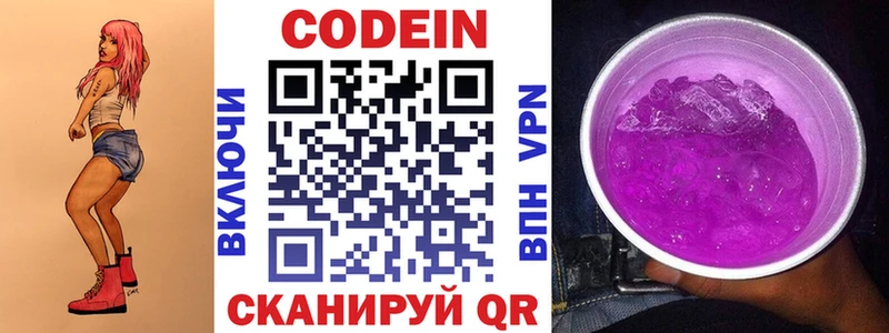как найти закладки  Тара  Кодеиновый сироп Lean напиток Lean (лин) 
